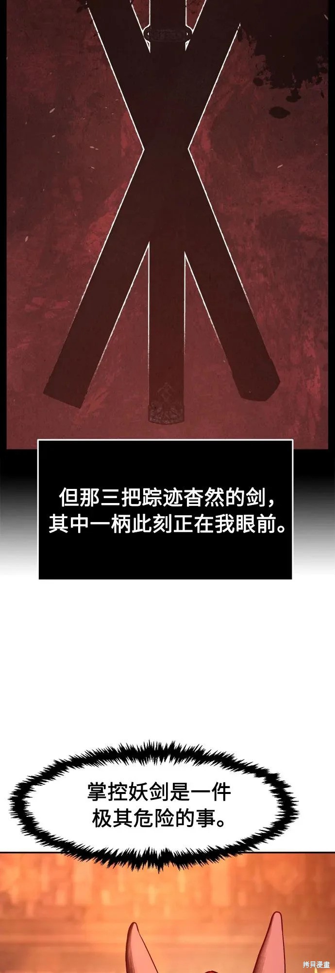 第158话 第26页