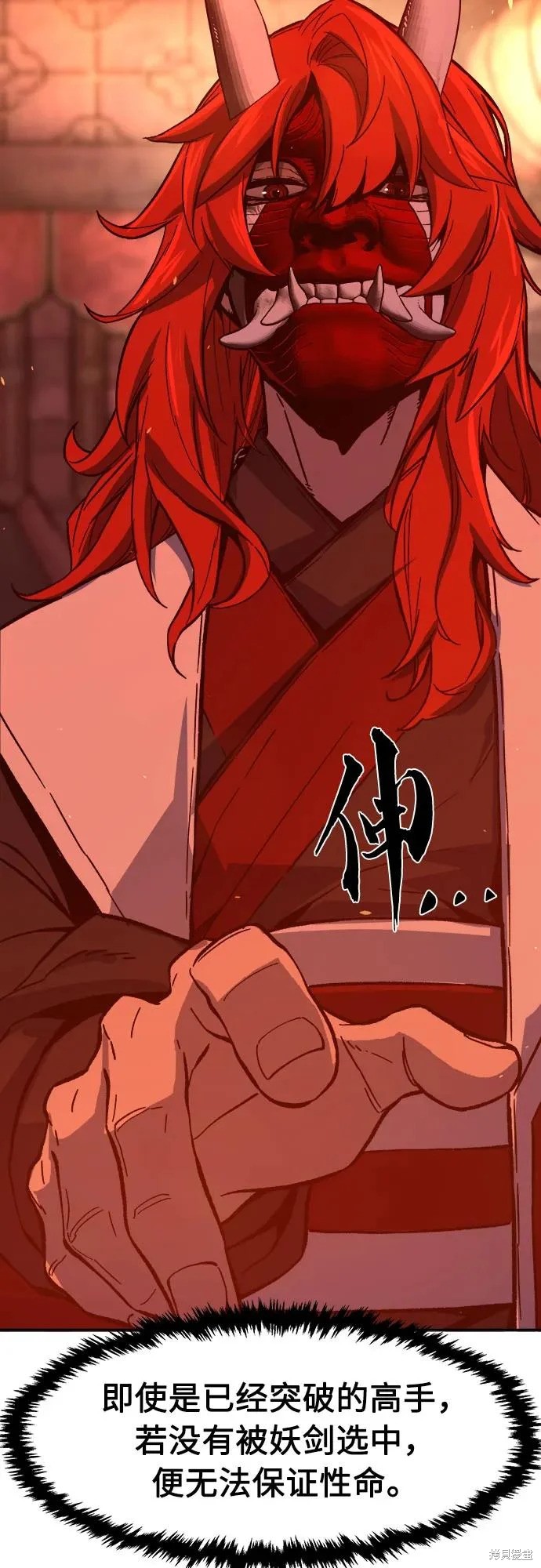 第158话 第27页