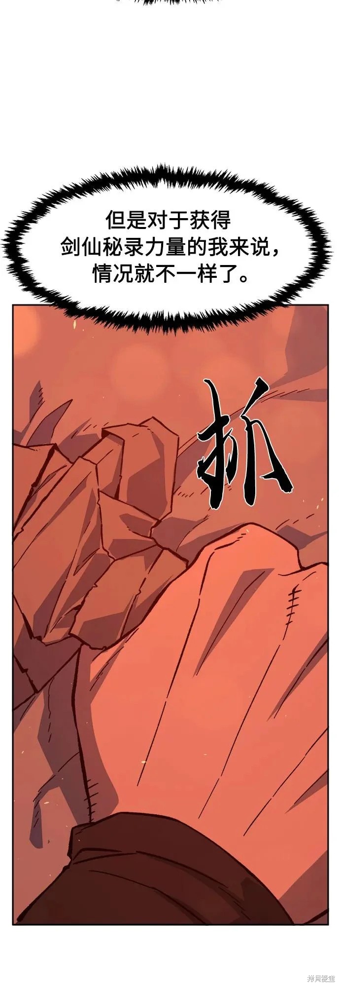 第158话 第28页