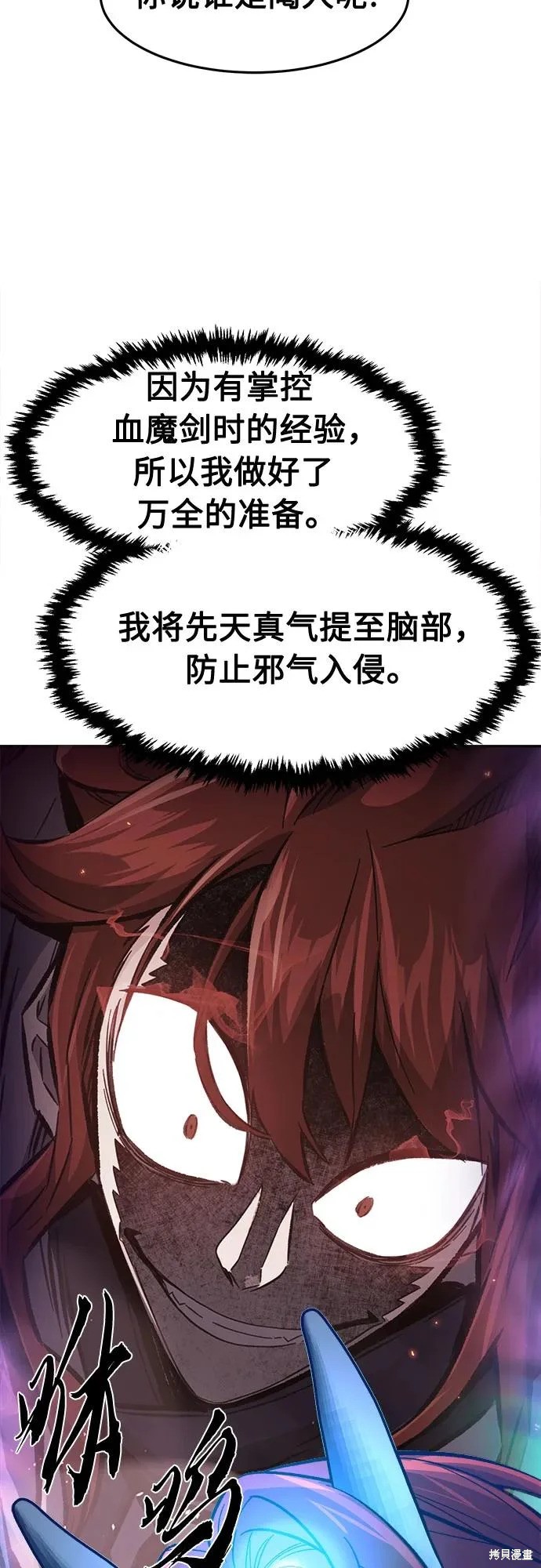 第158话 第44页