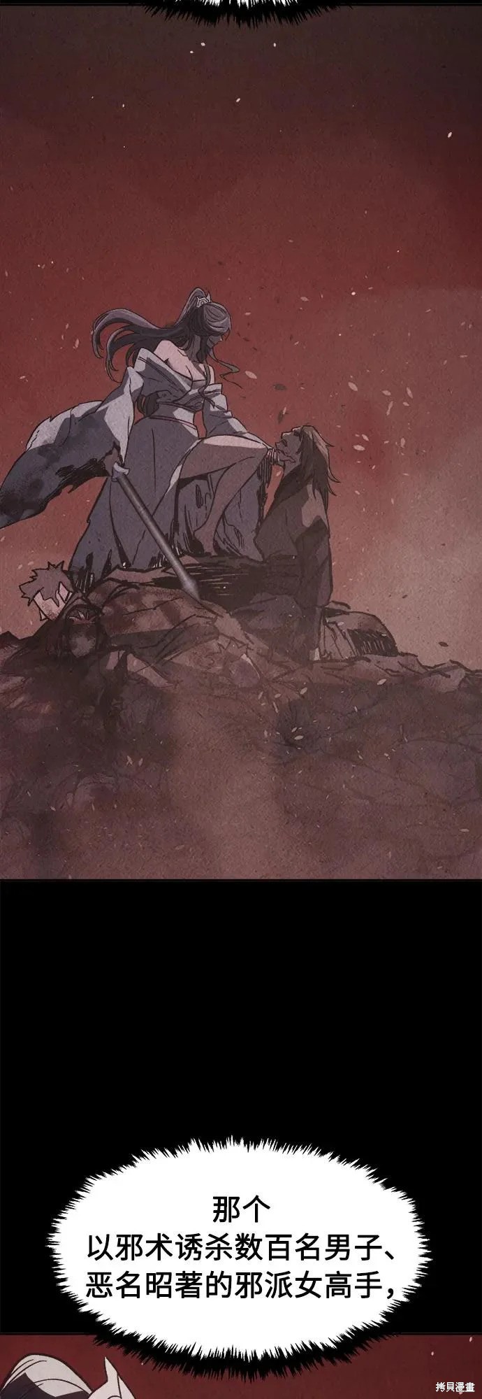 第158话 第63页