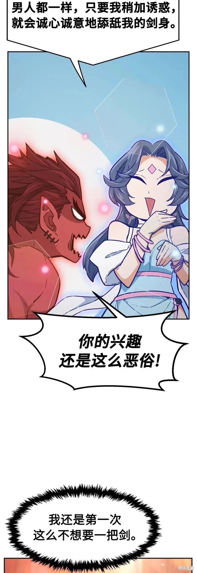 第158话 第72页