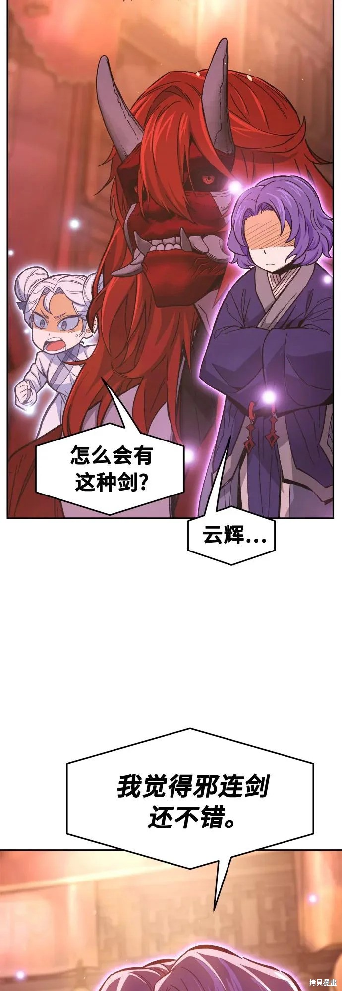 第158话 第73页