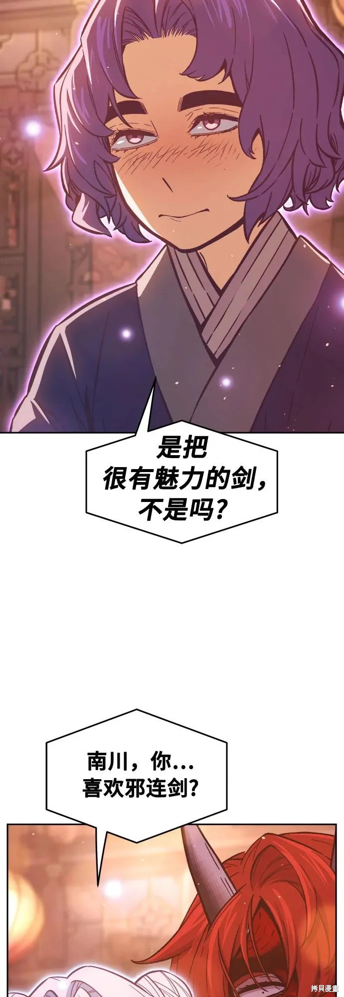 第158话 第74页