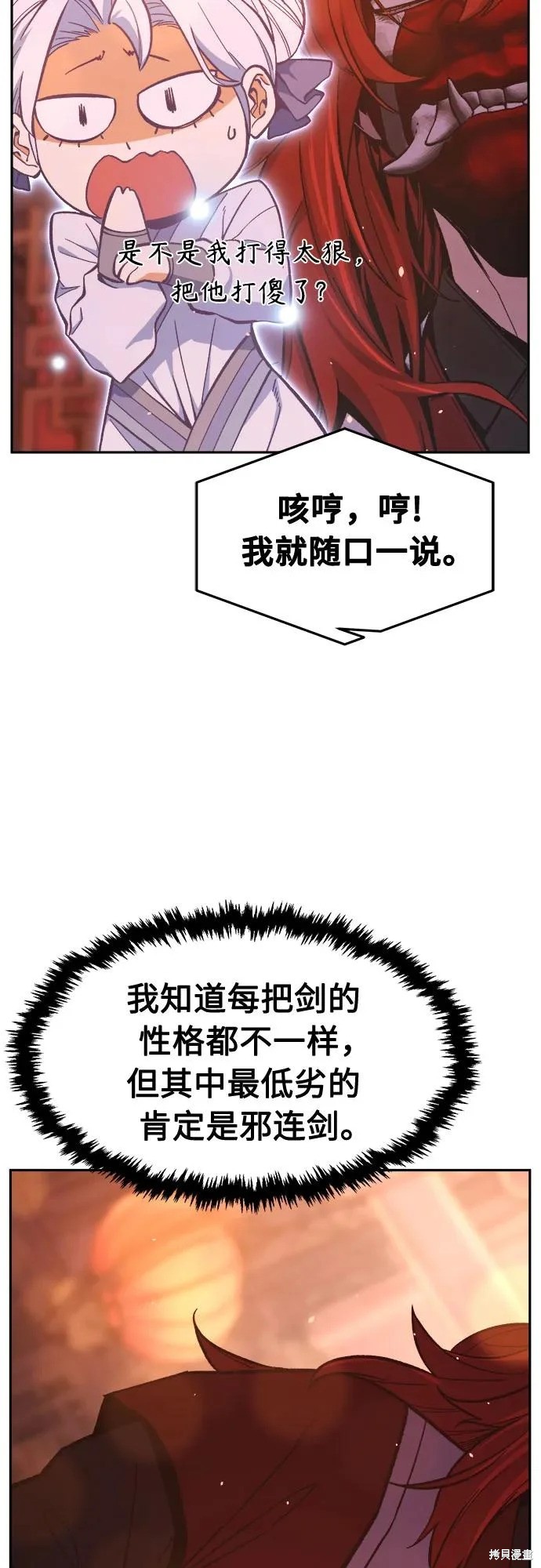 第158话 第75页