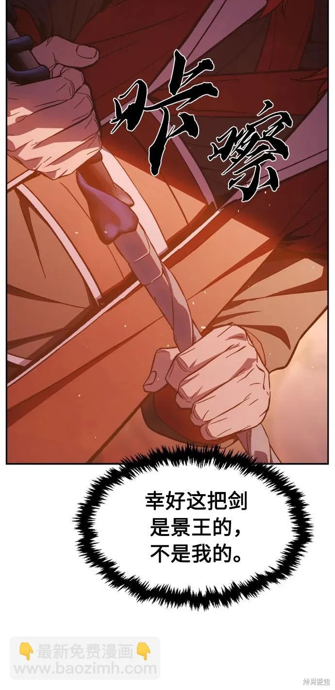 第158话 第76页