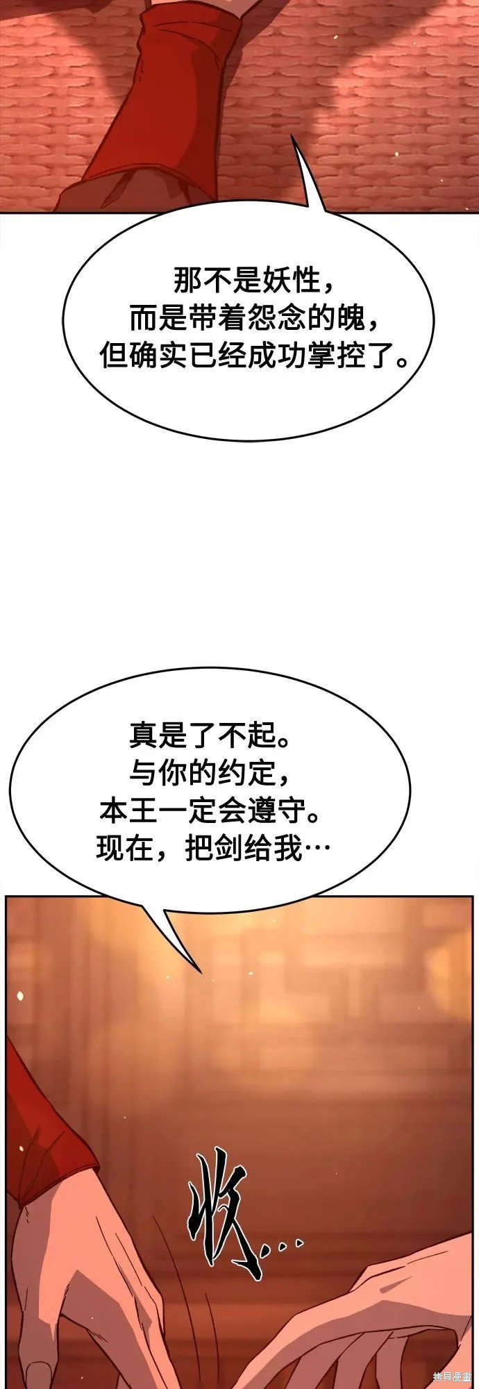 第158话 第78页