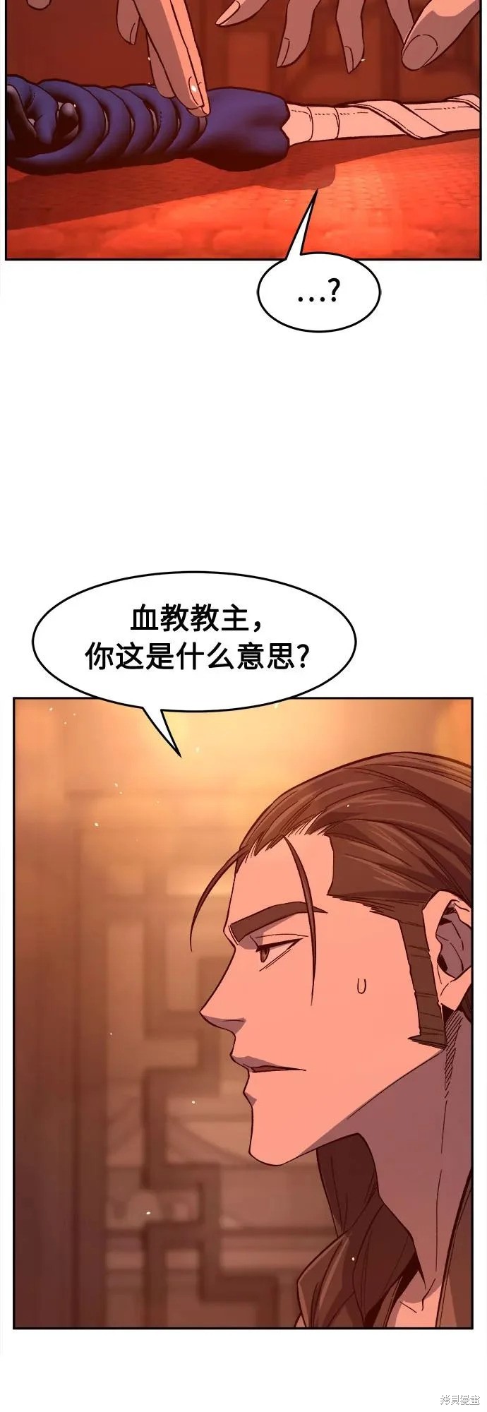 第158话 第79页