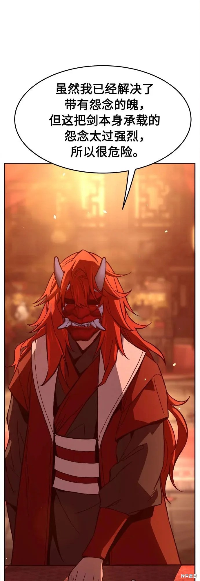 第158话 第80页