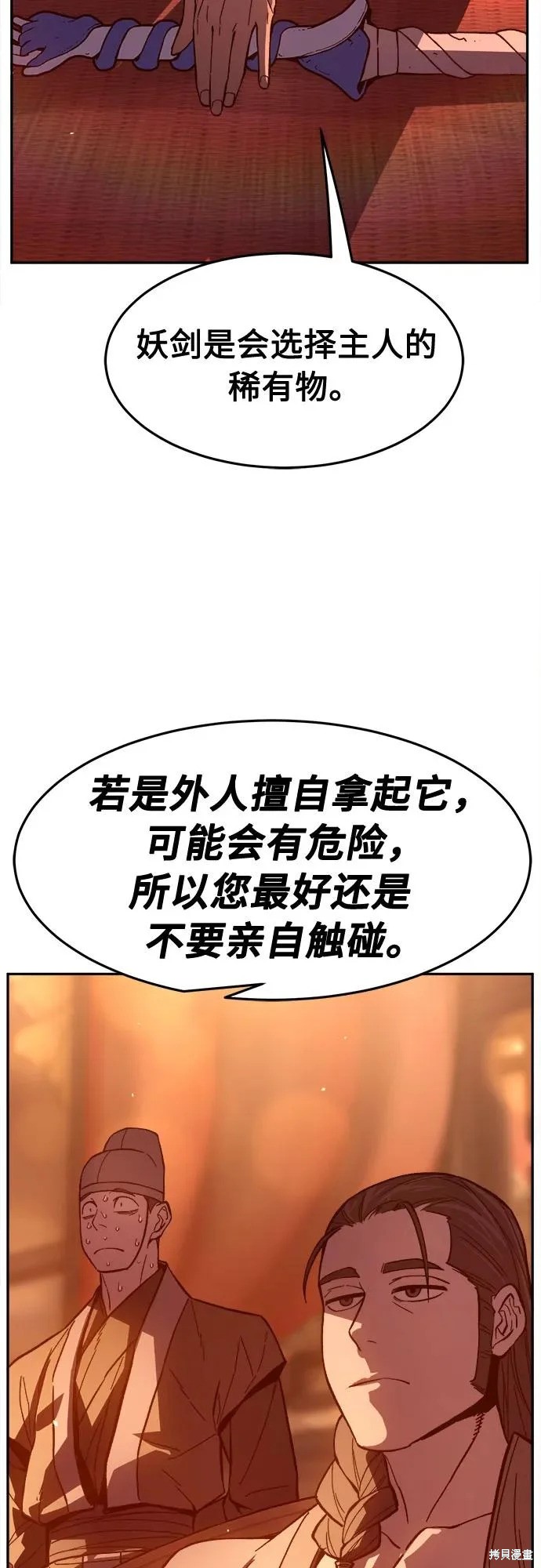 第158话 第81页