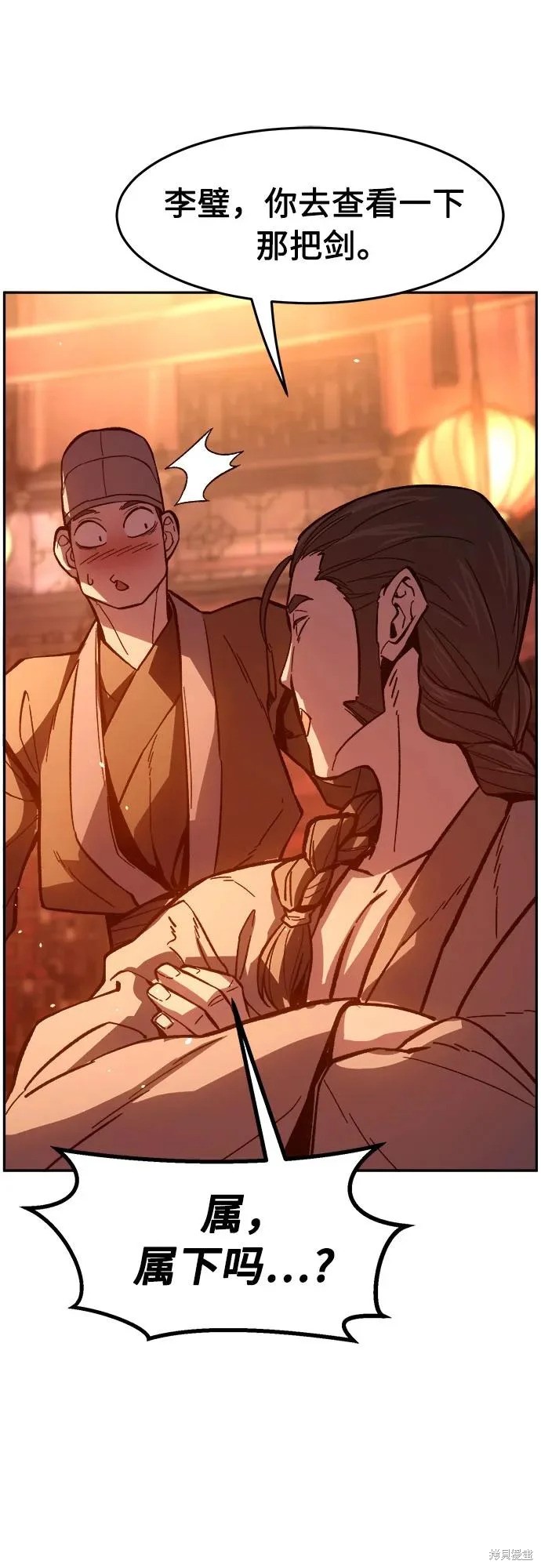 第158话 第83页
