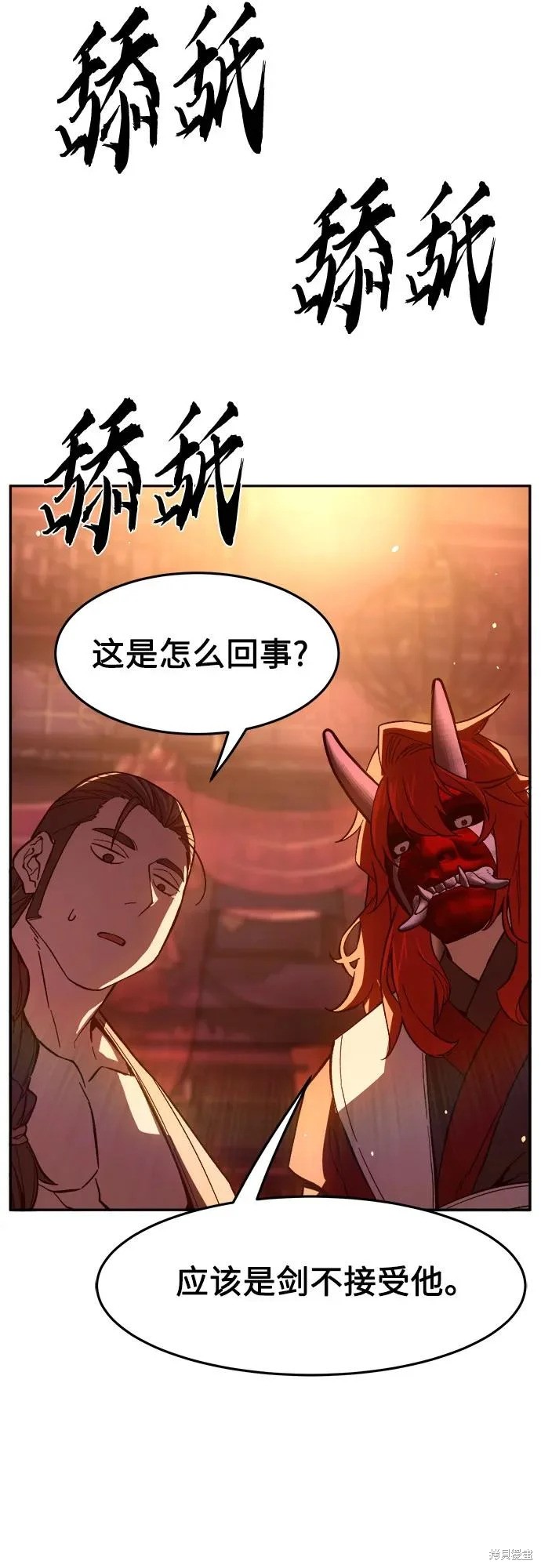 第158话 第85页
