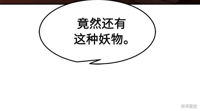 第158话 第87页