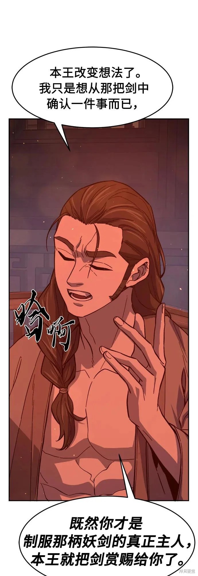 第158话 第88页