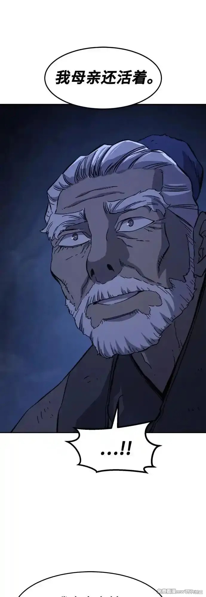 第108话 第2页