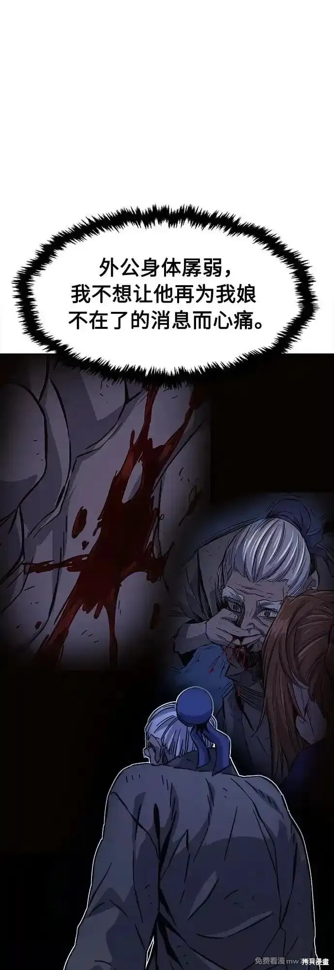 第108话 第5页
