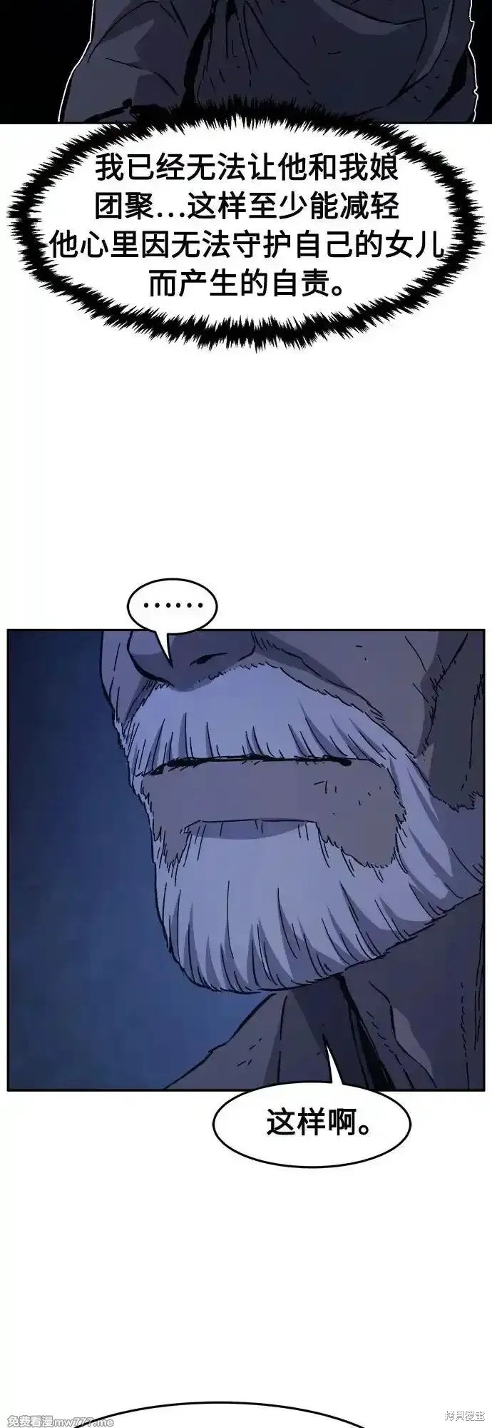 第108话 第6页
