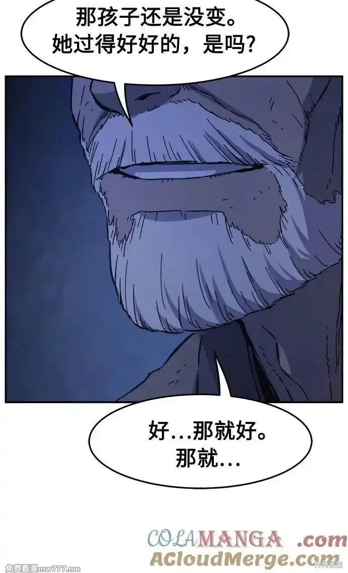 第108话 第7页