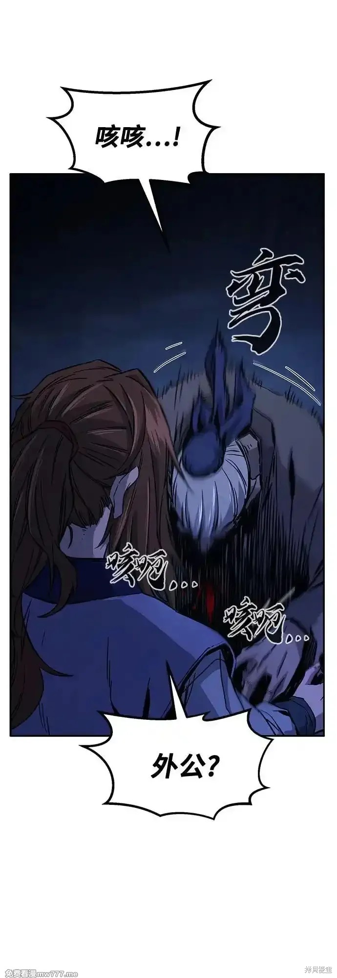 第108话 第8页