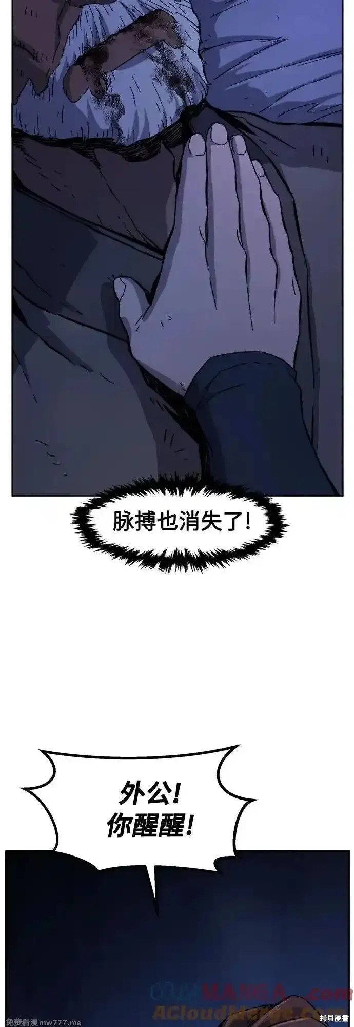 第108话 第10页