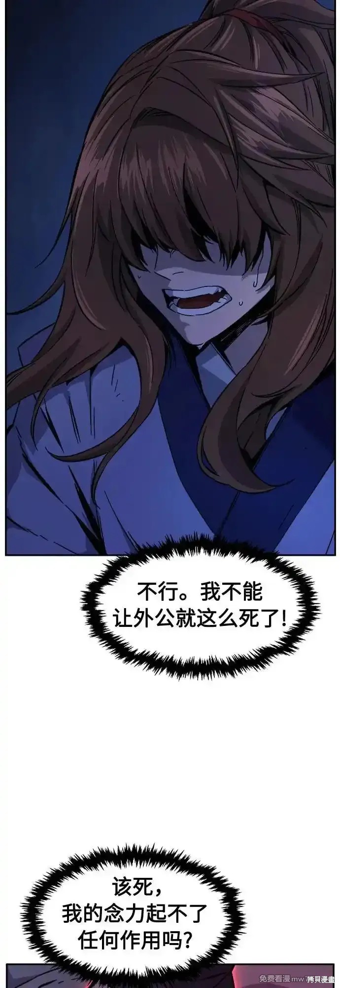 第108话 第11页