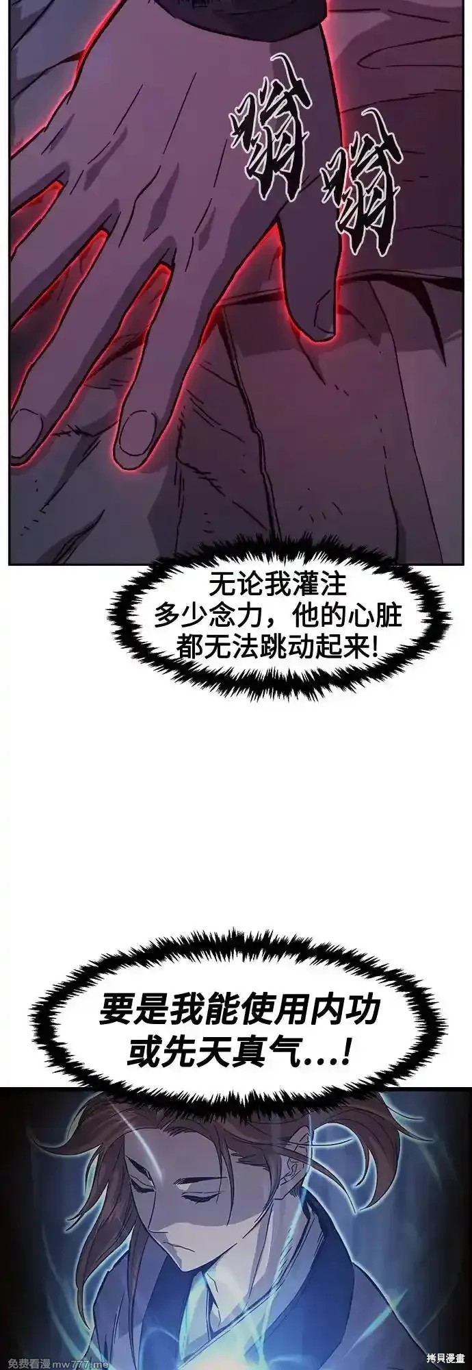 第108话 第12页