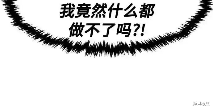 第108话 第14页