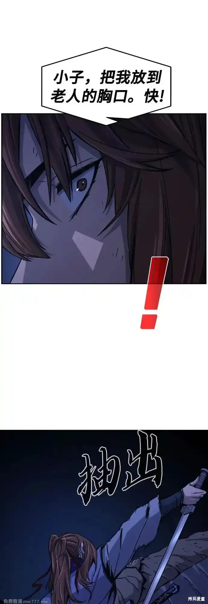 第108话 第15页