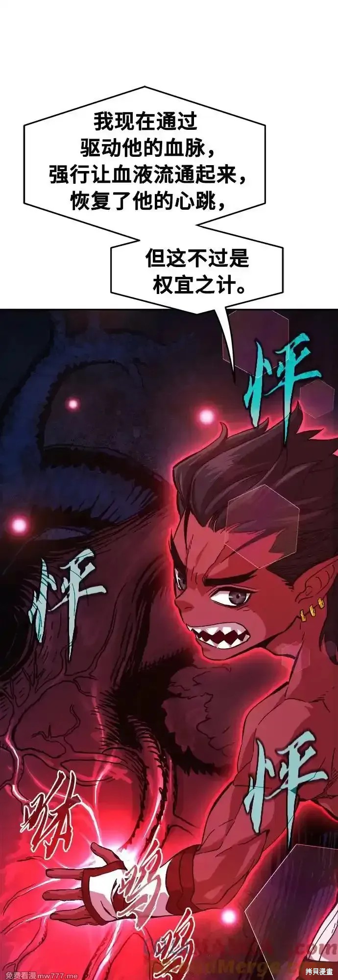 第108话 第19页