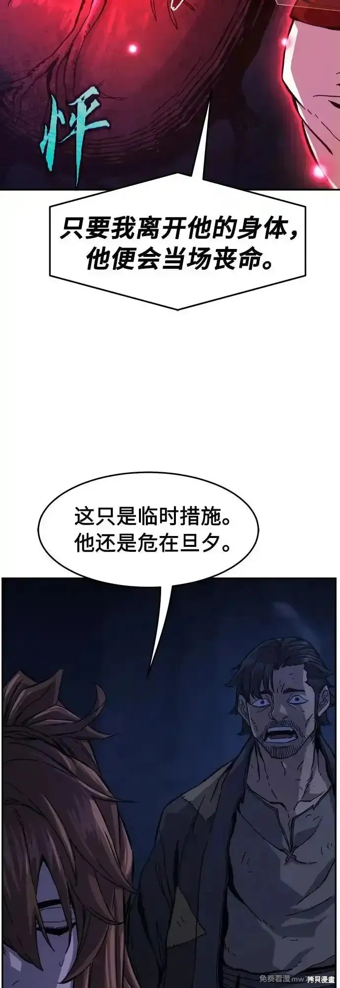 第108话 第20页