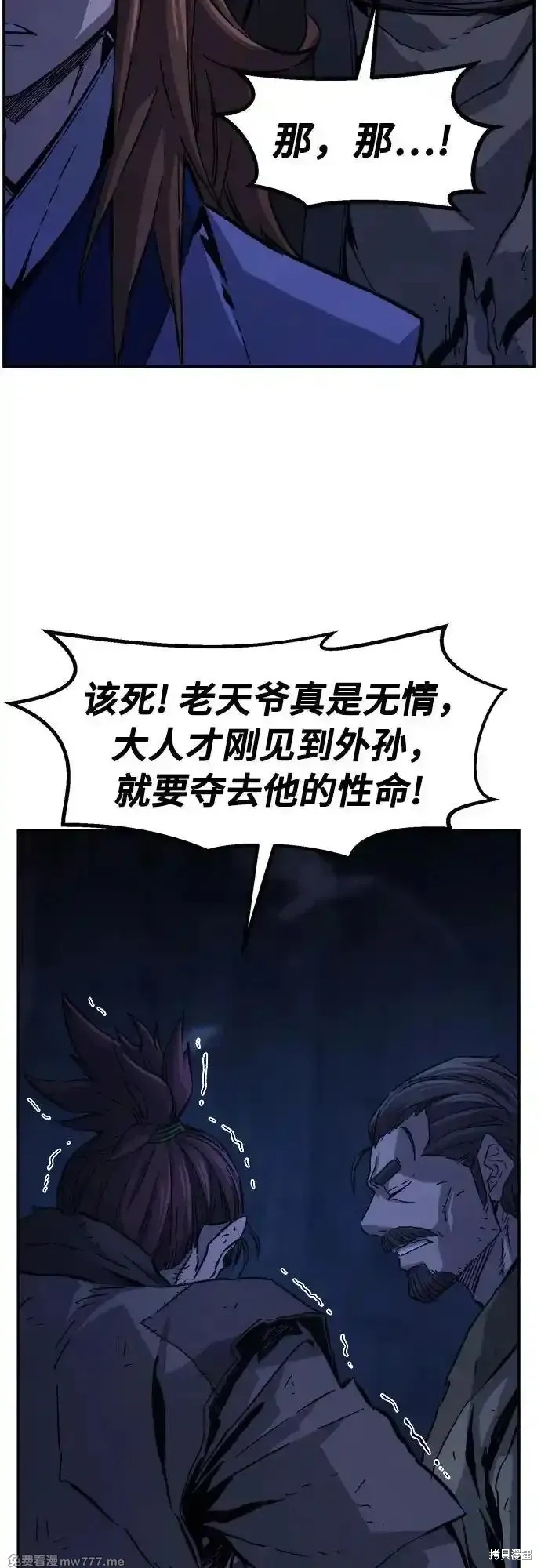 第108话 第21页