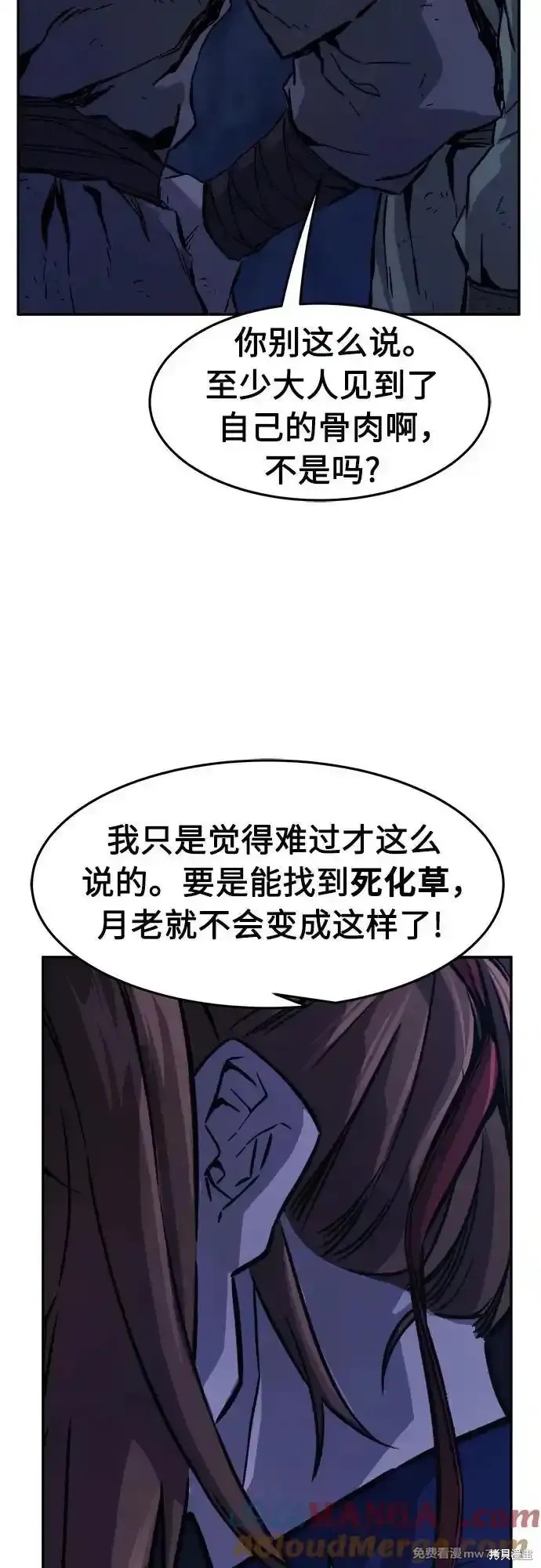 第108话 第22页