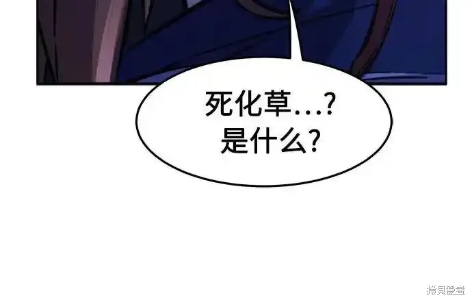 第108话 第23页