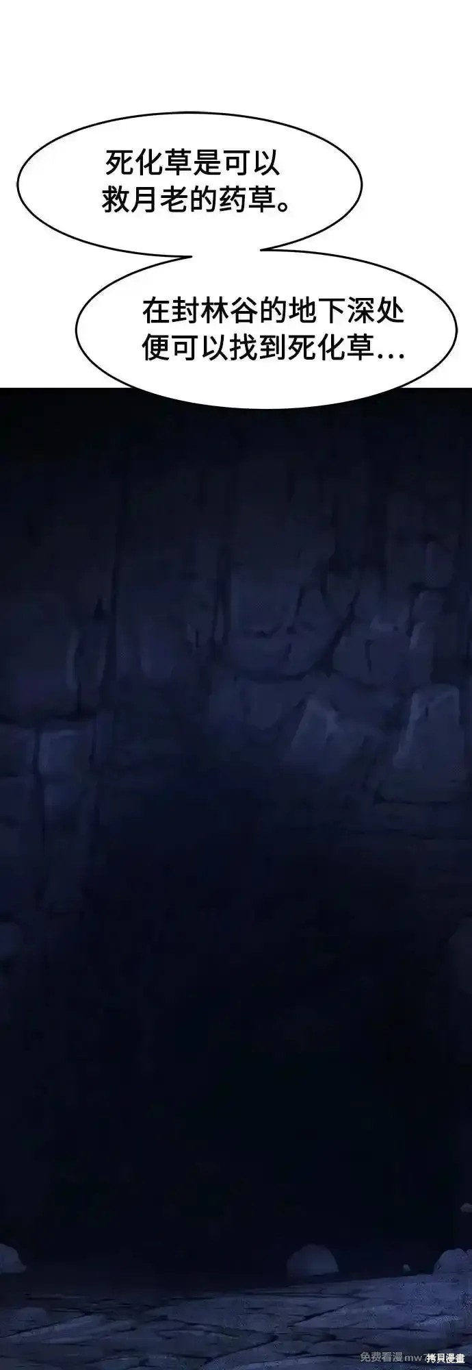第108话 第24页