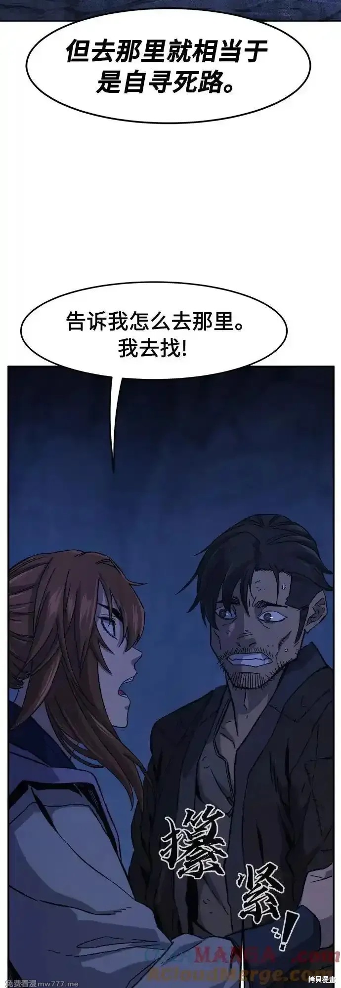 第108话 第25页
