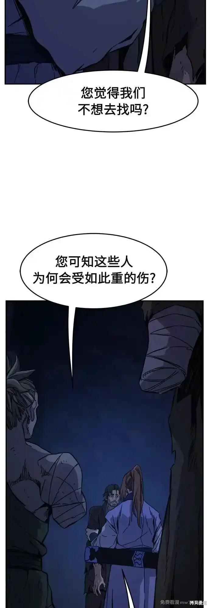 第108话 第26页