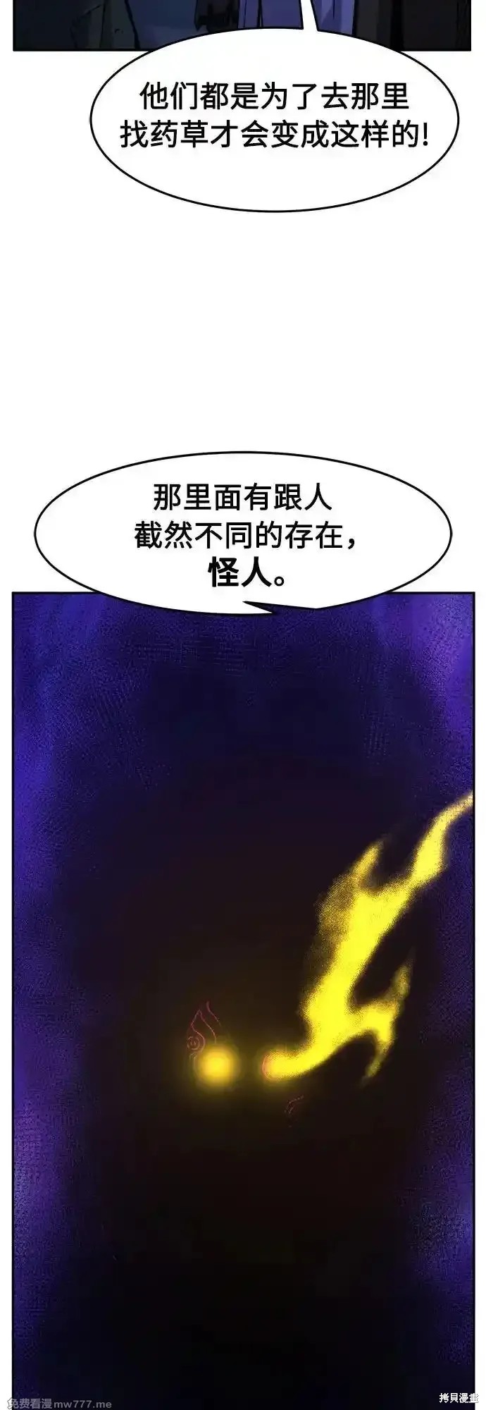 第108话 第27页