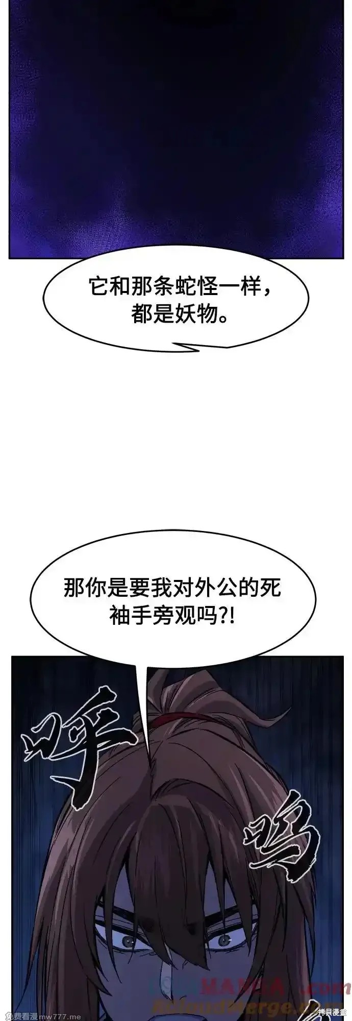 第108话 第28页