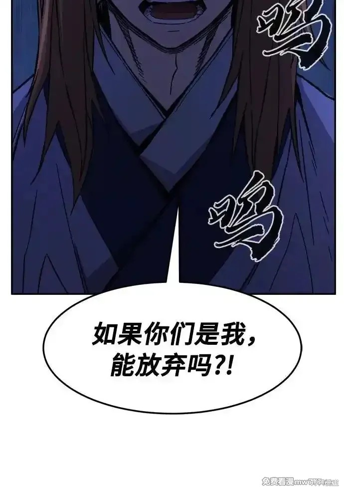 第108话 第29页