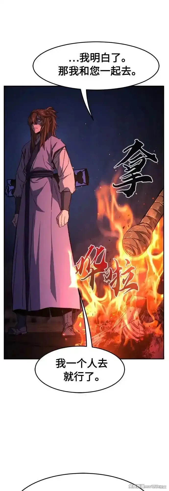 第108话 第30页