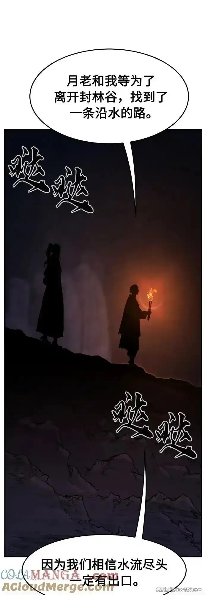第108话 第34页