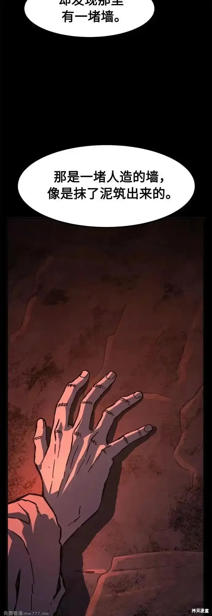 第108话 第36页