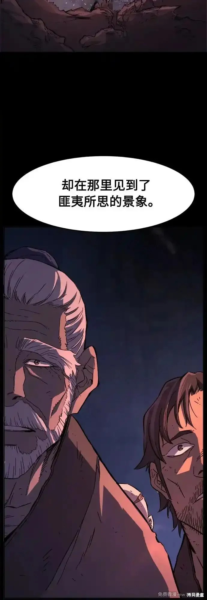 第108话 第38页