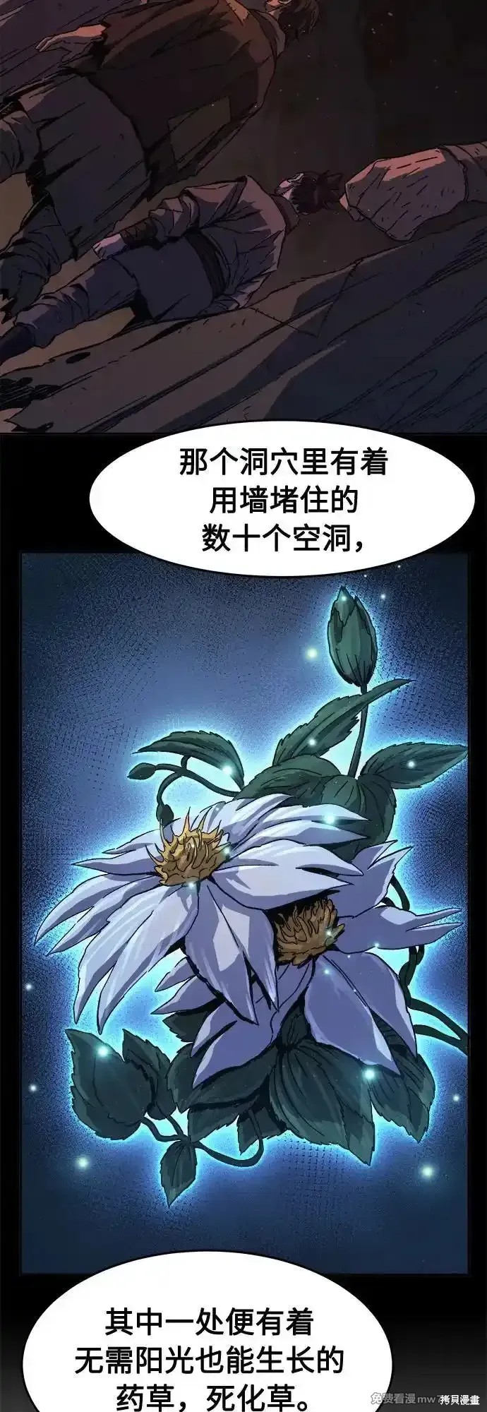 第108话 第41页