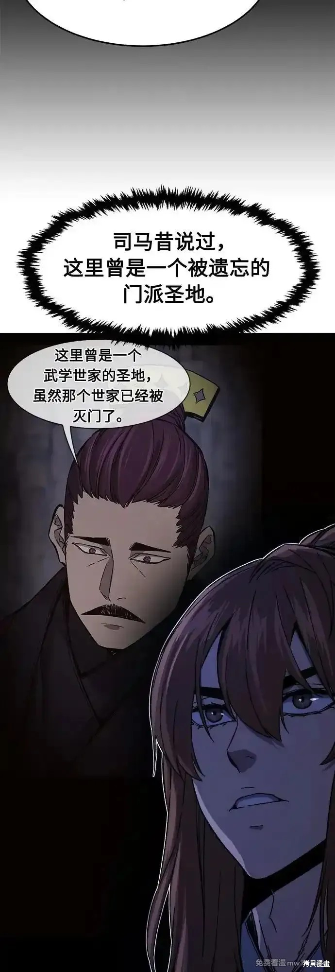 第108话 第42页
