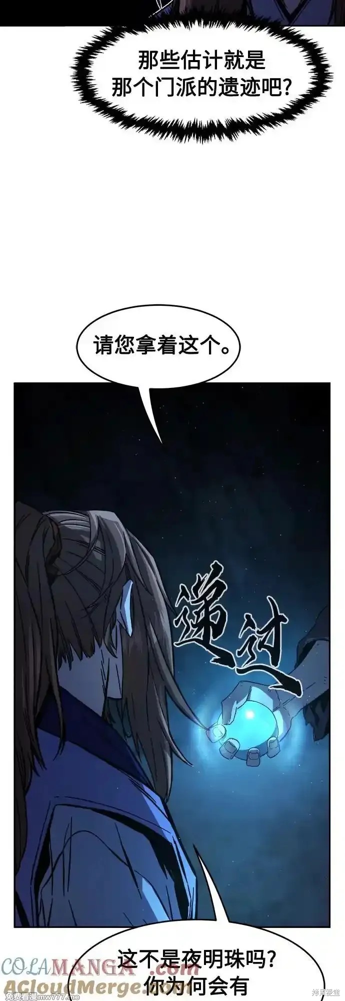 第108话 第43页