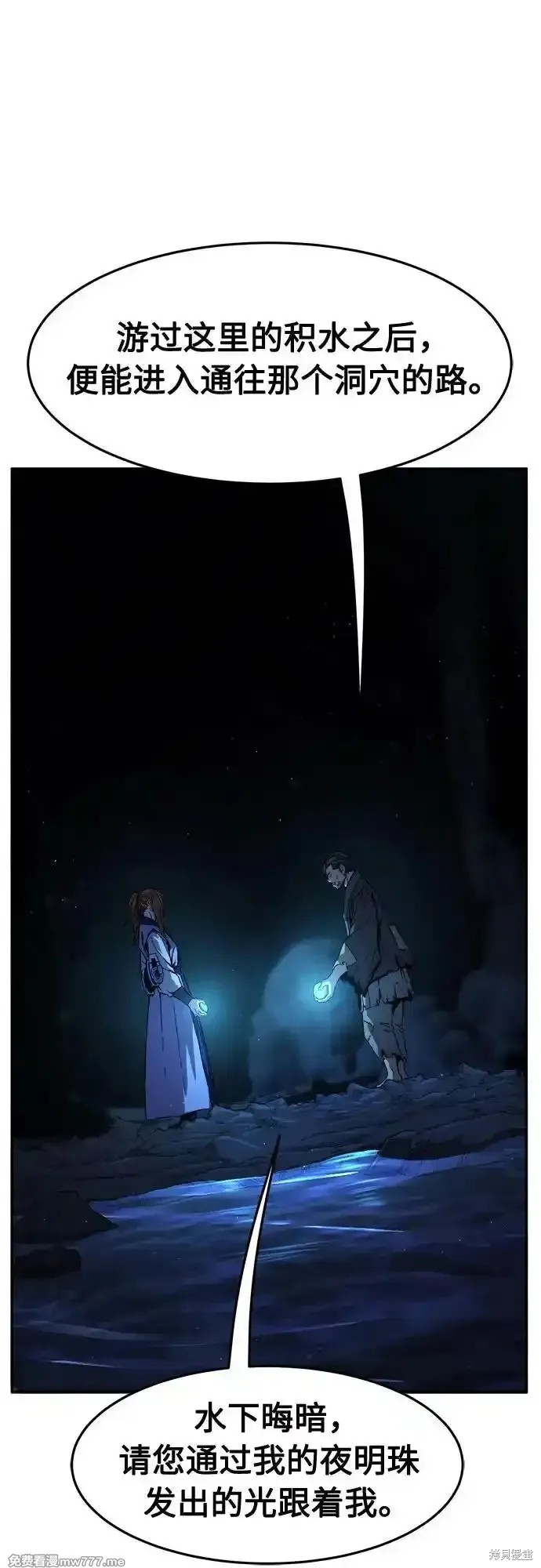 第108话 第45页