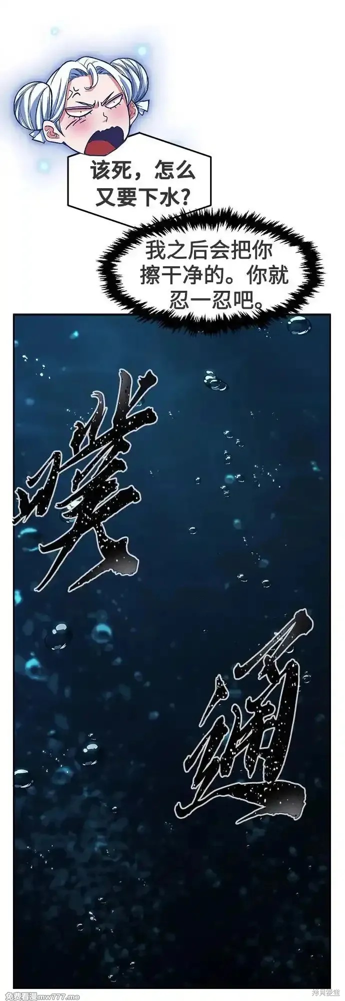 第108话 第47页