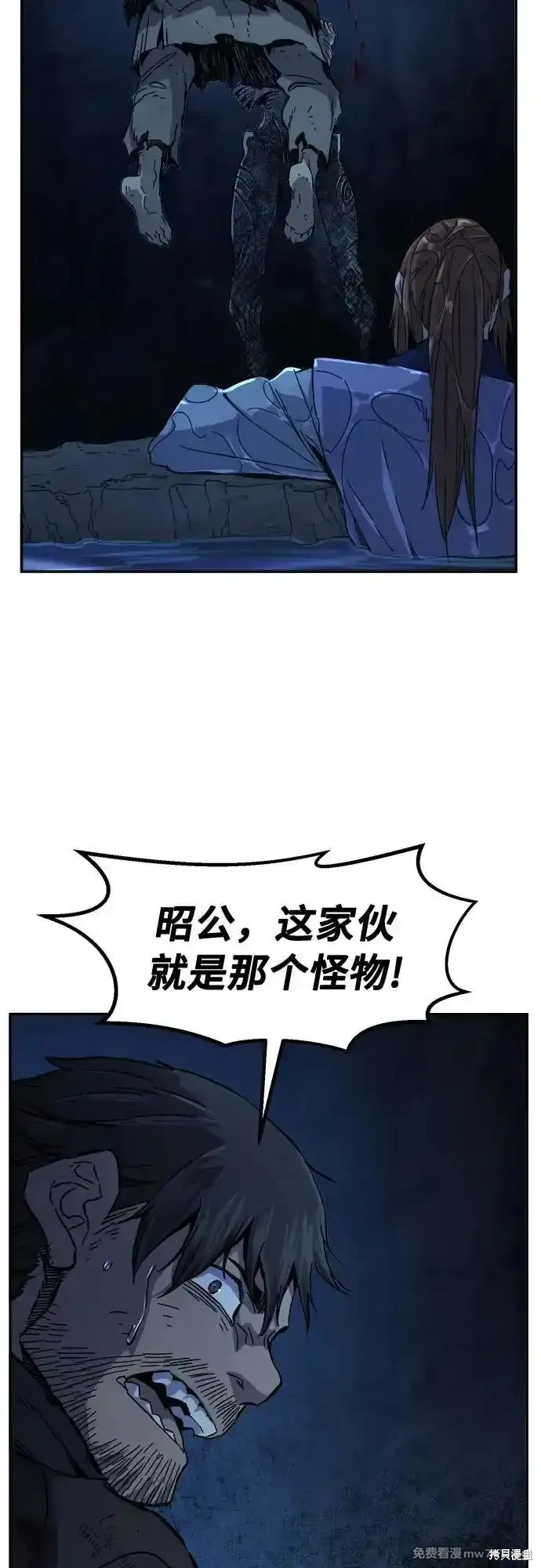 第108话 第54页