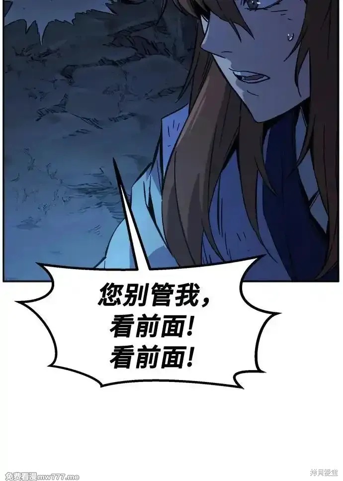 第108话 第57页